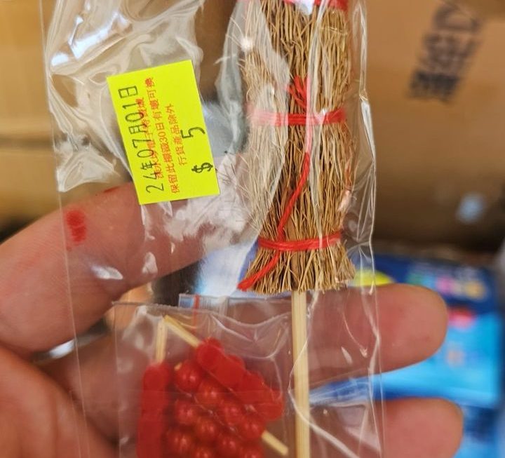 $5 擺設門口位