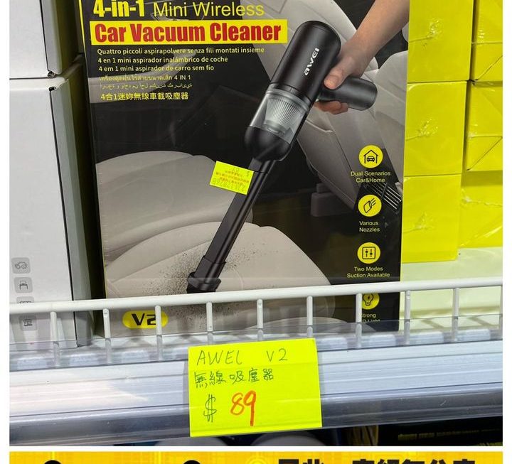 awei.V2 四合一汽車專用吸塵機~$89
