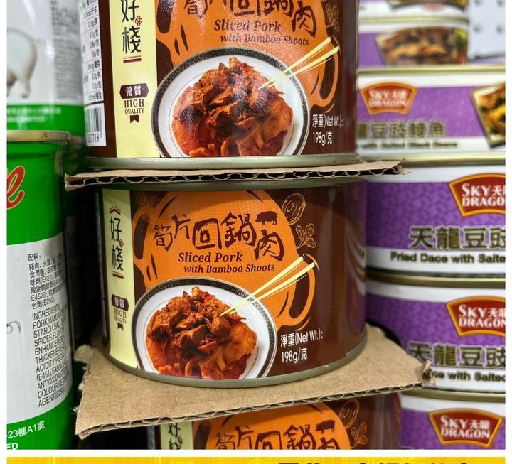 好棧筍片回鍋肉~$11/罐