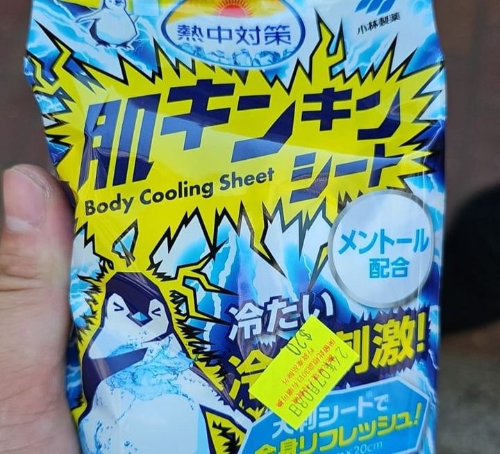 冰涼濕巾門口位$20