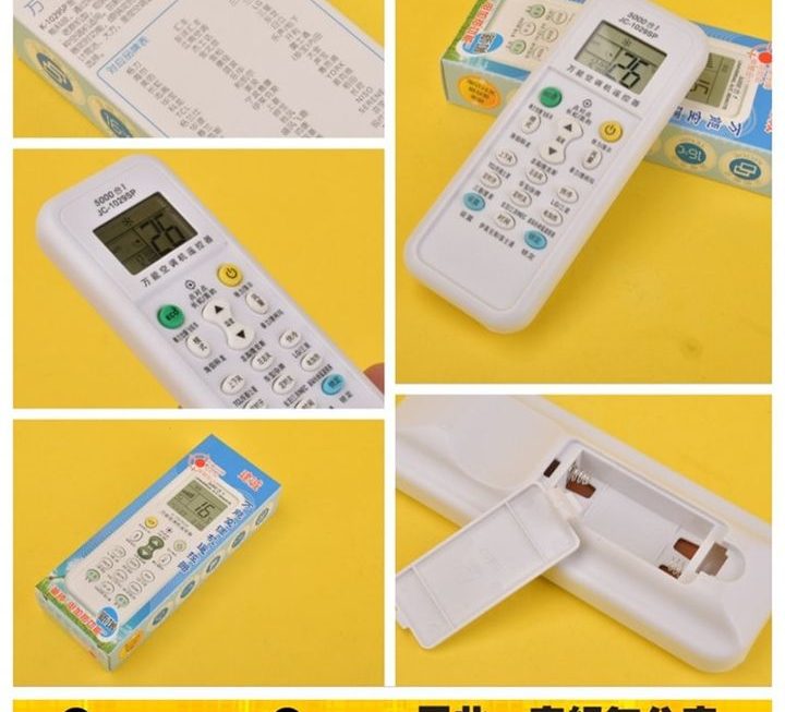 神奇冷氣萬能遙控器 ~$9