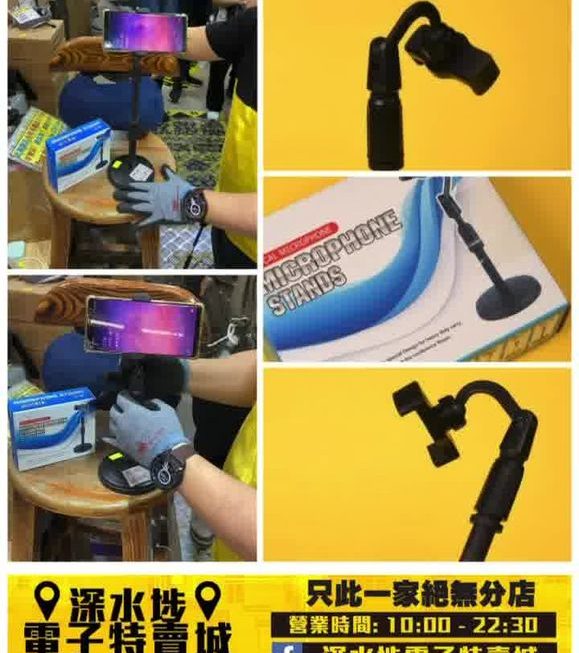多功能手機架 ~$9