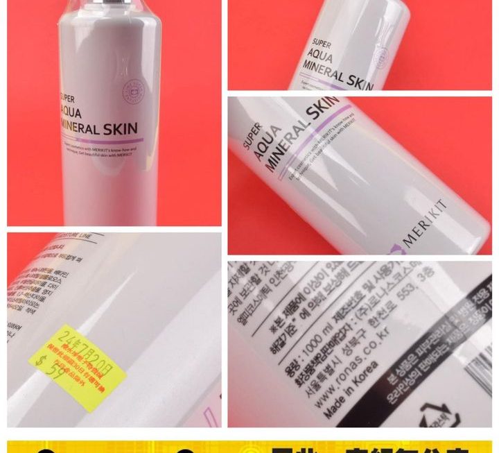 Merikit美肌神仙水~$59