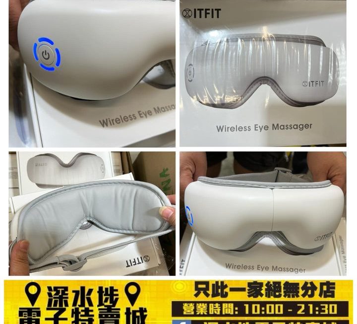 ITFIT 無線溫感眼部按摩機 ～$130
