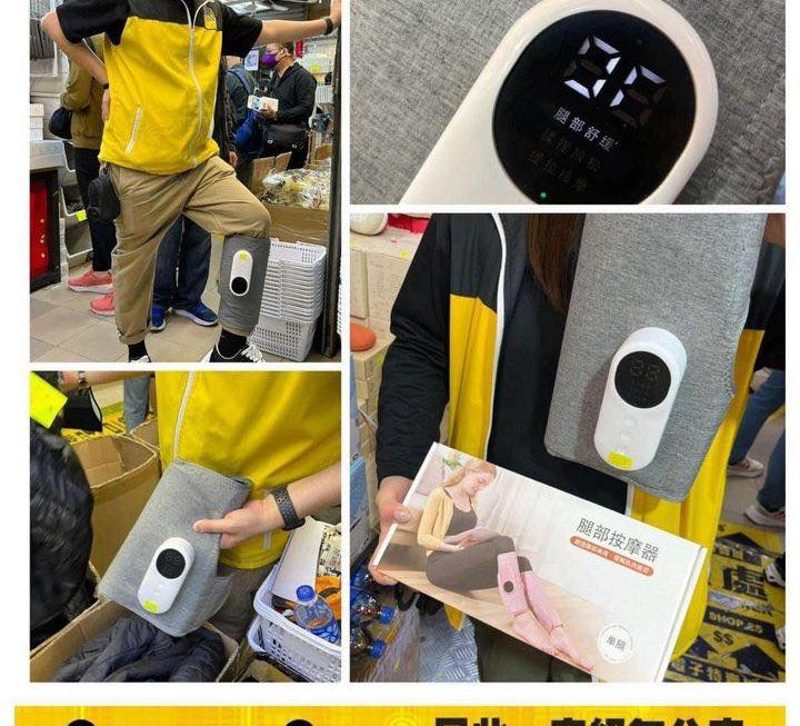 腿部按摩器~$109