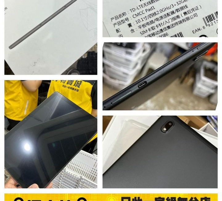 新華樂育 10.1寸平板電腦~$399