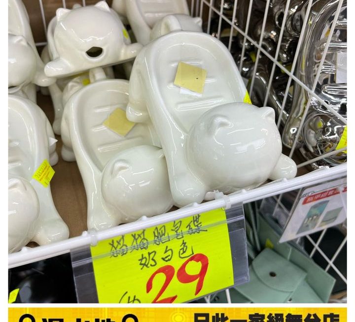 白貓陶瓷香梘收納架~$29