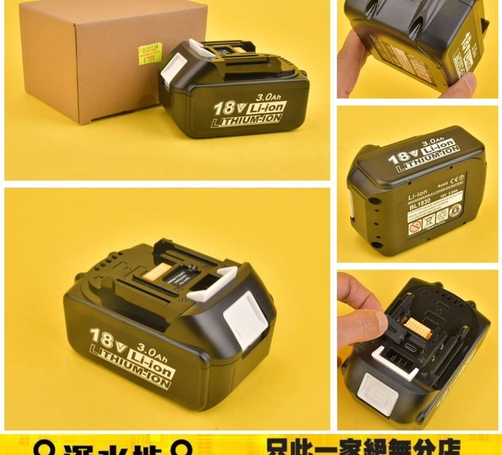 適用於牧田makita bl1850鋰電池 ~$159