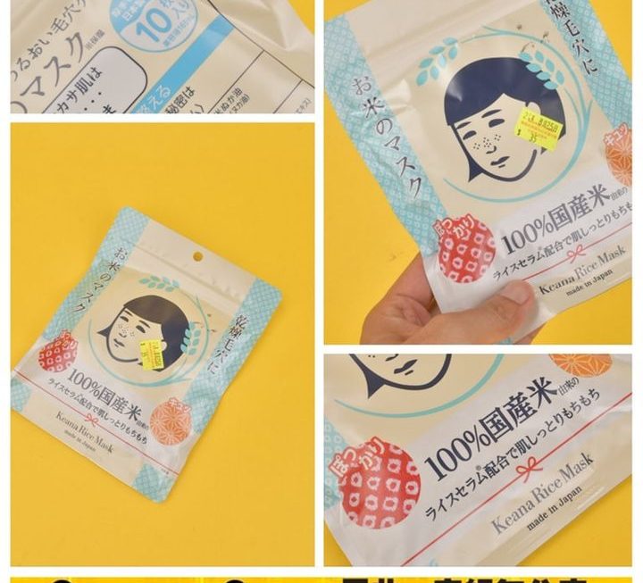 ISHIZAWA LAB 石澤研究所毛穴撫子日本米精華保濕面膜 ~$35