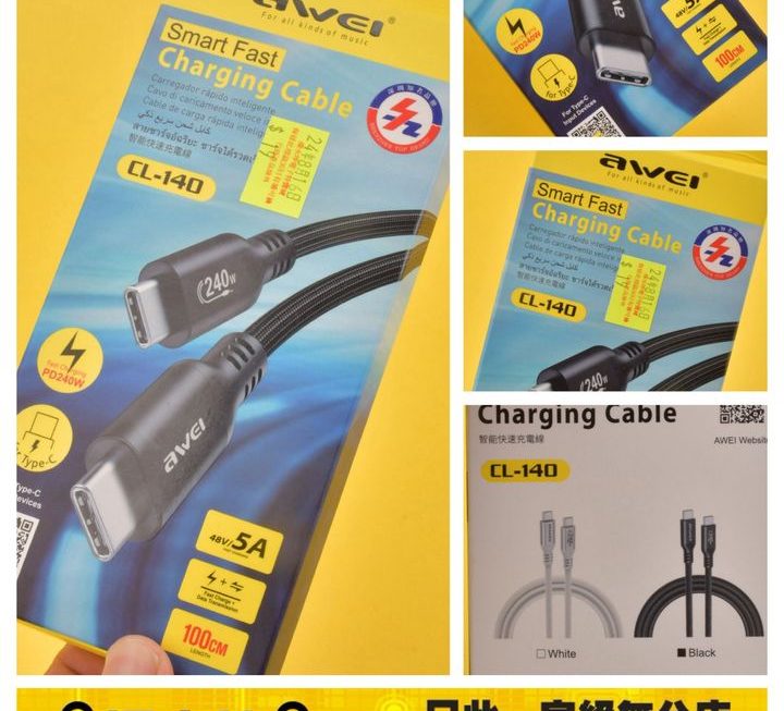 awei CL-140數據充電線~$19