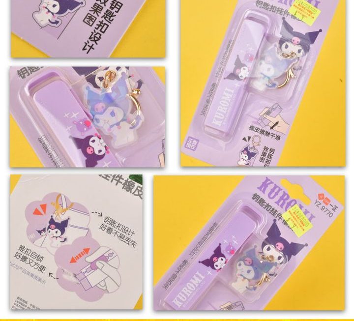 KUROMI擦膠掛扣~$9