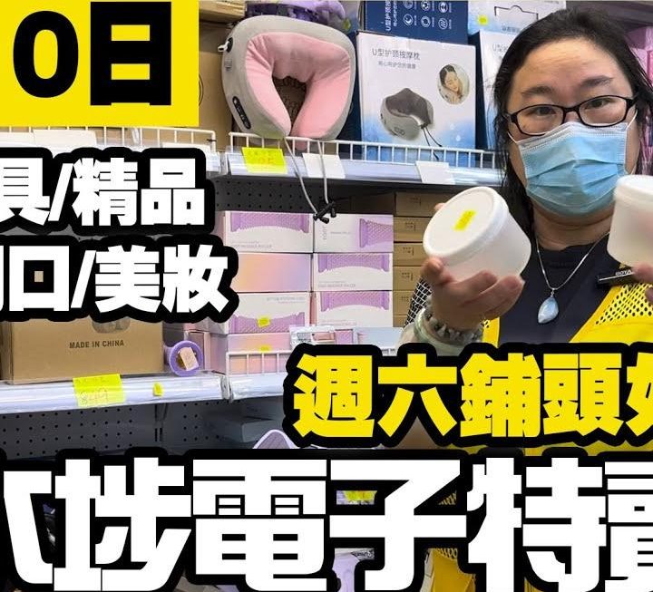 今日有姨姨為大家介紹門口位多款新貨