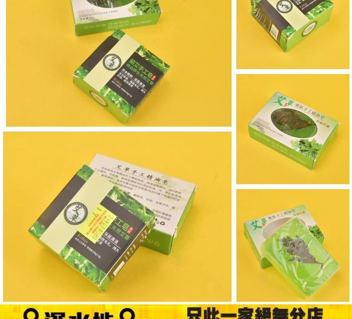 艾草手工精油皂~$9