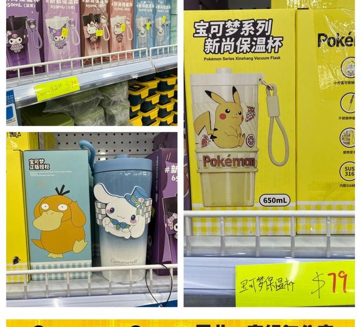 比卡超及Sanrio 人物造型保溫杯~$79/隻