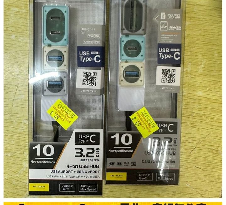 各款iETOP轉換器~$69/款