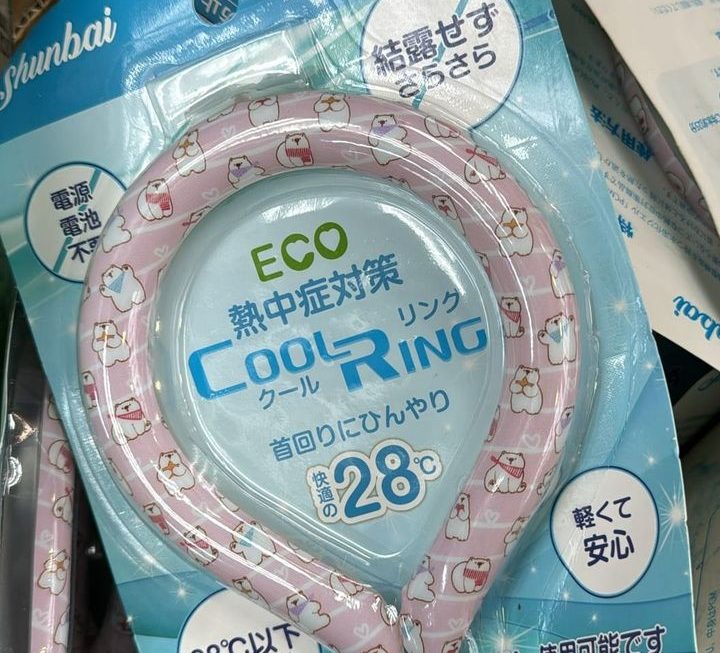 $19 冰涼 頸箍 門口位