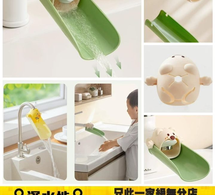兒童水龍頭延伸器~$9