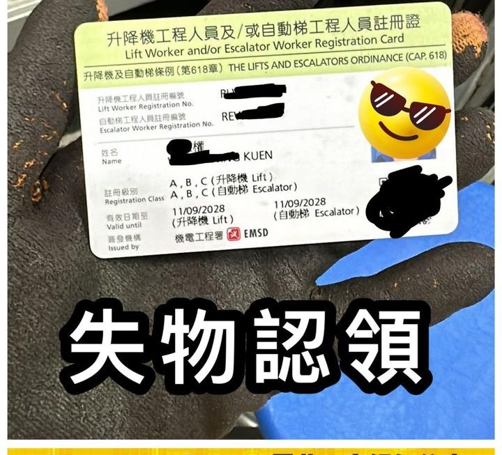 失物認領