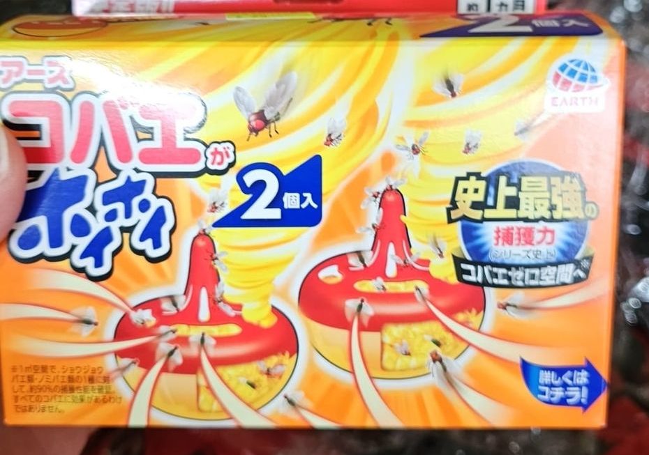 $49 吸蚊啫哩門口位