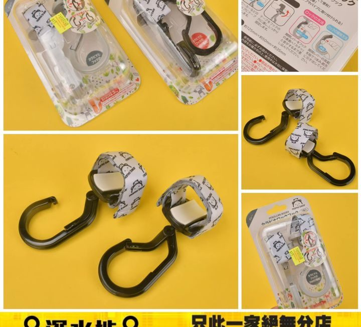 BB車掛鉤～$15