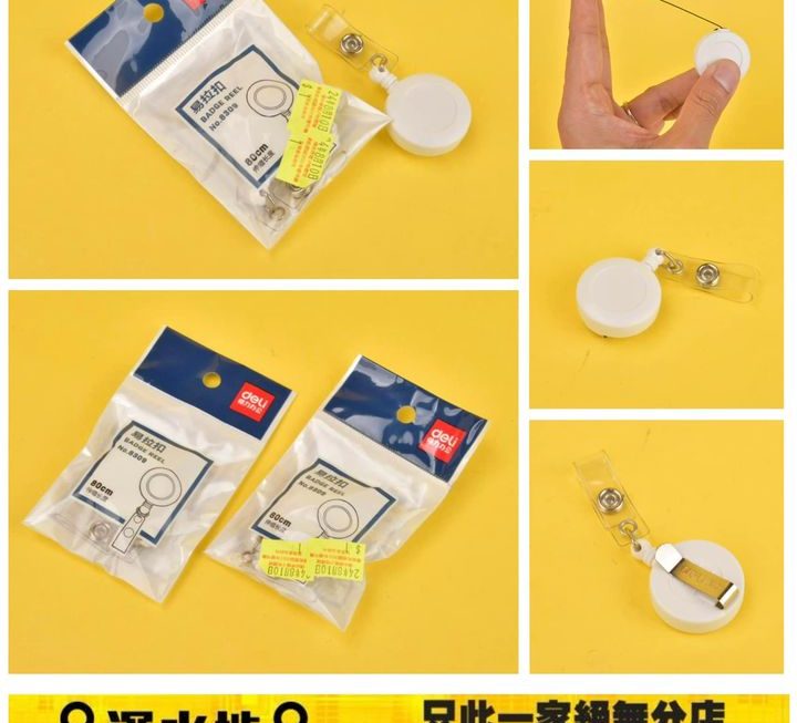 易拉扣 ~$1