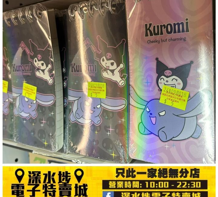 Kuromi卡通圖案筆記簿~$5/本