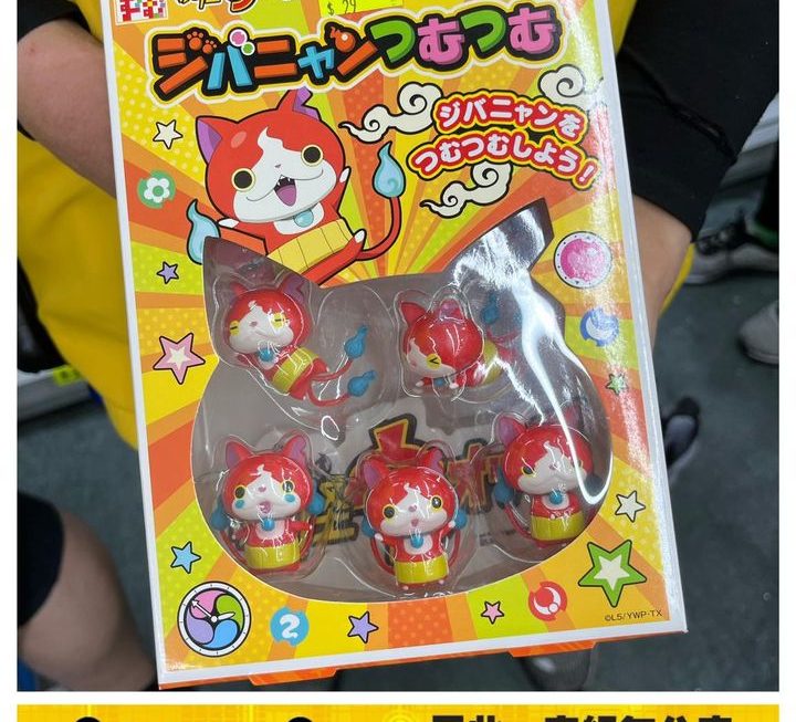 妖怪手錶地縛貓公仔~$29