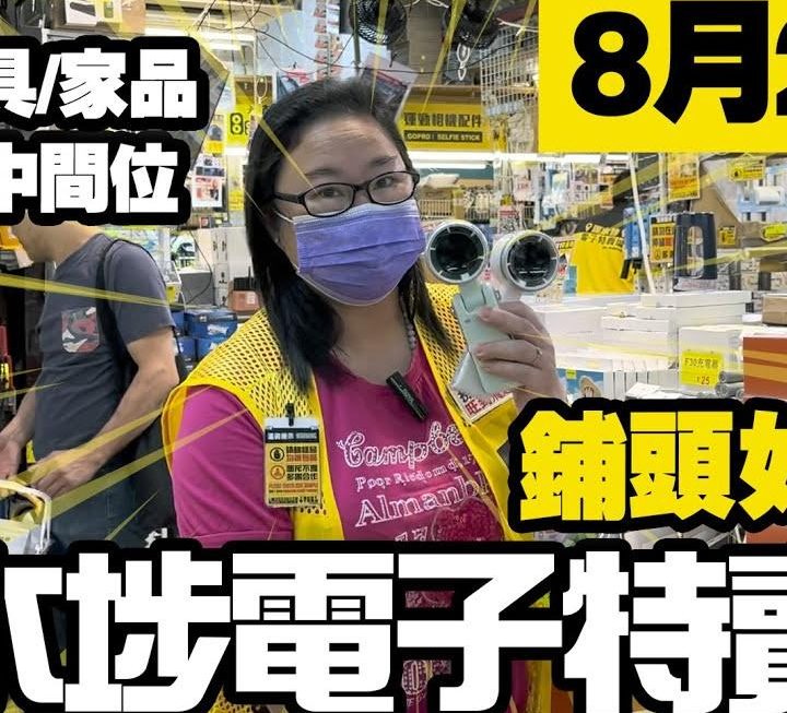 今日姨姨同大家睇文具、美妝