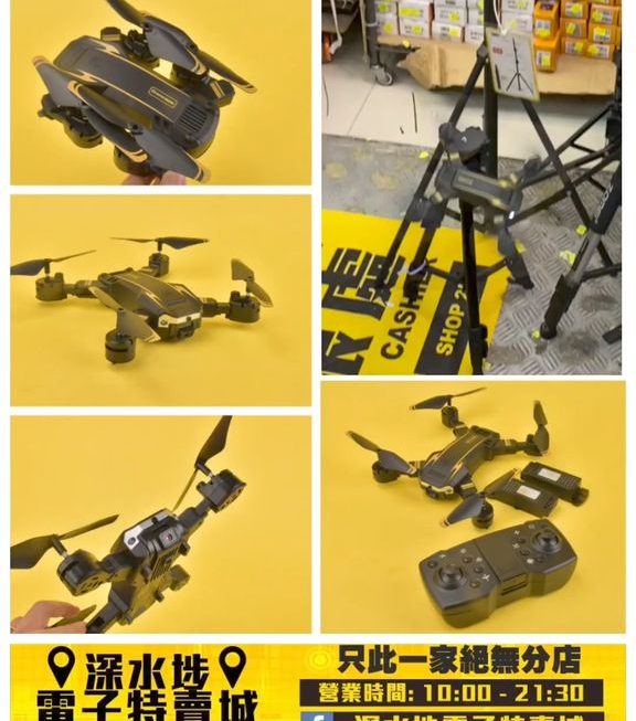 遙控無人機 ~$65