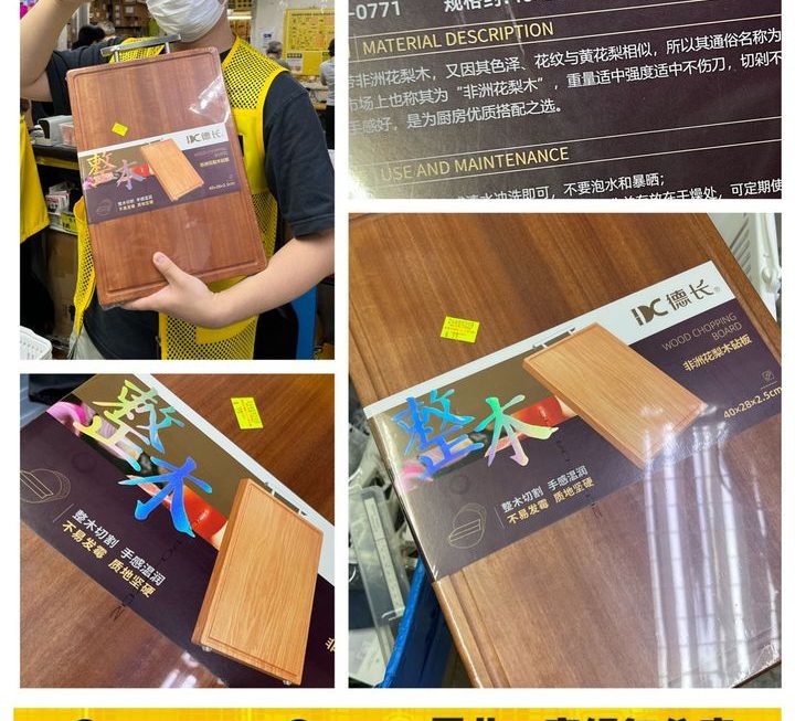 花梨實心整木砧板~$99