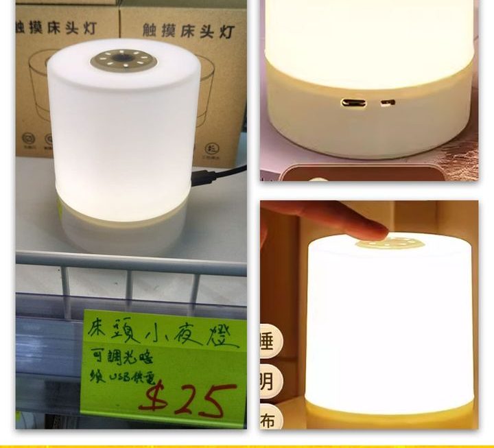 USB床頭小夜燈~$25