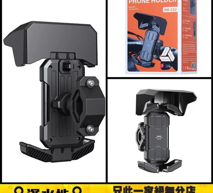 REMAX睿量遮光穩固支架～$29