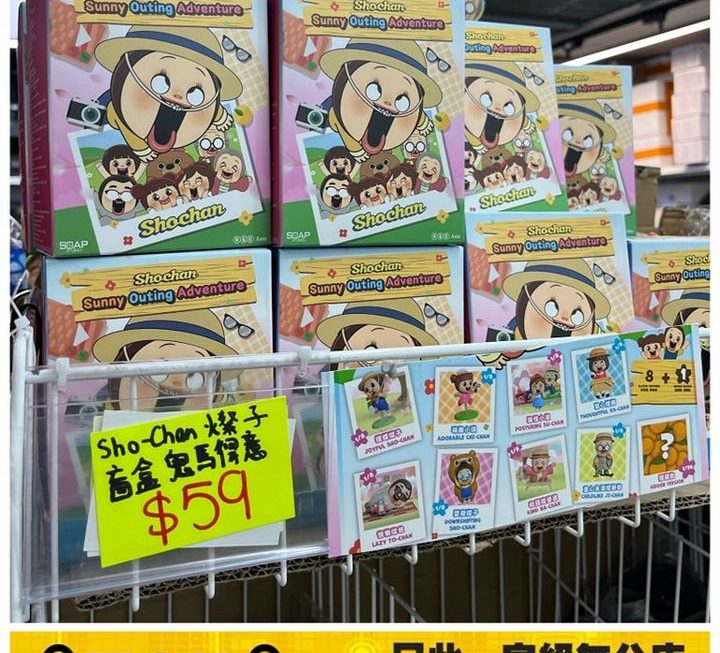 Shochan公仔盲盒~$59