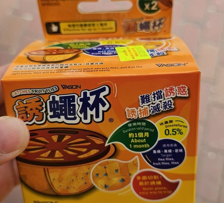 $2  吸蚊杯 門口位
