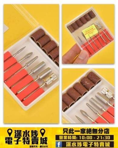 美甲砂紙圈打磨頭套裝~$5