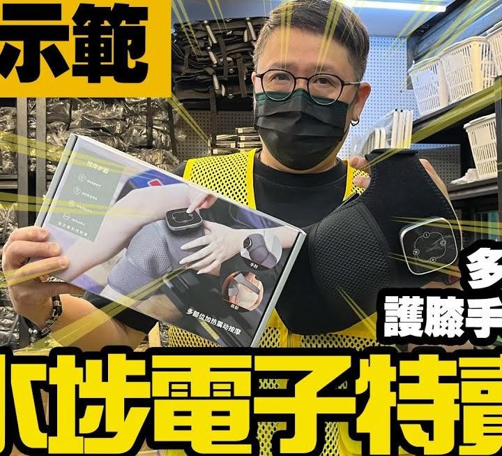 今日哥哥又有開箱示範