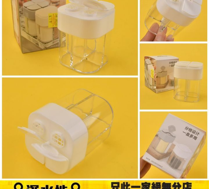 4合1迷你調味料分隔瓶～$9