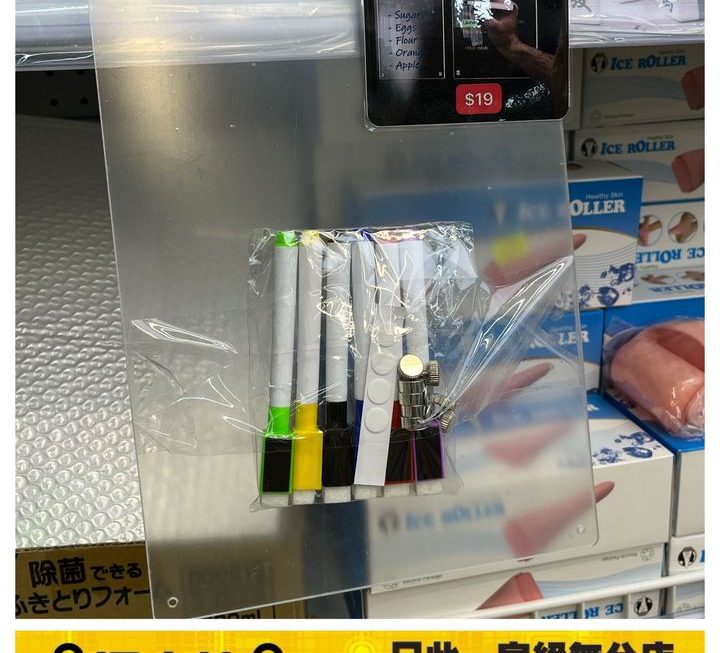 磁吸透明亞克力記事板~$19