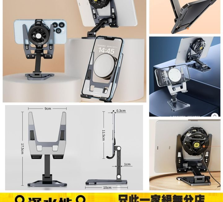 金屬散熱器專用支架 ~$39