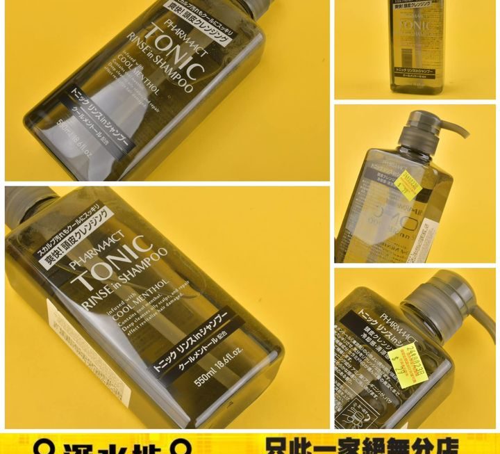 PHARMAACT TONIC 超爽冰涼洗髮水 ～$29