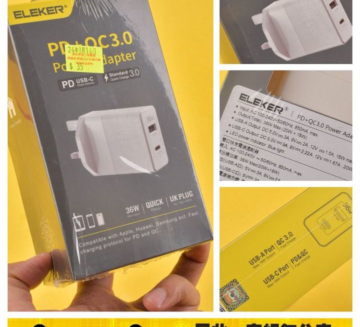 ELEKER充電火牛~$35