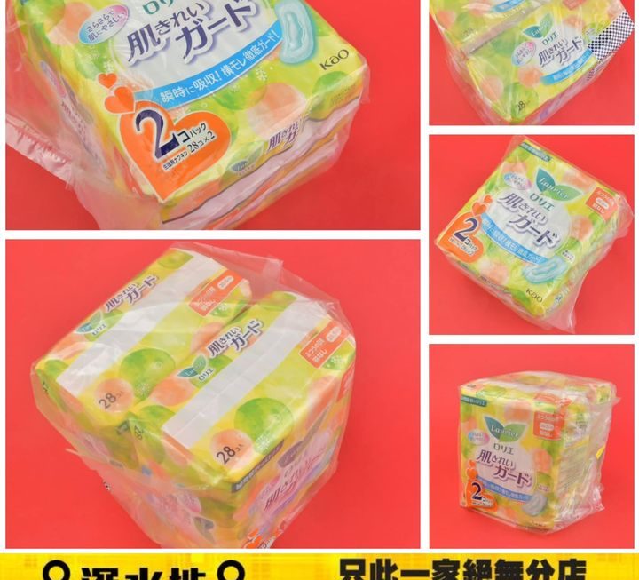 衛生巾 ~$29
