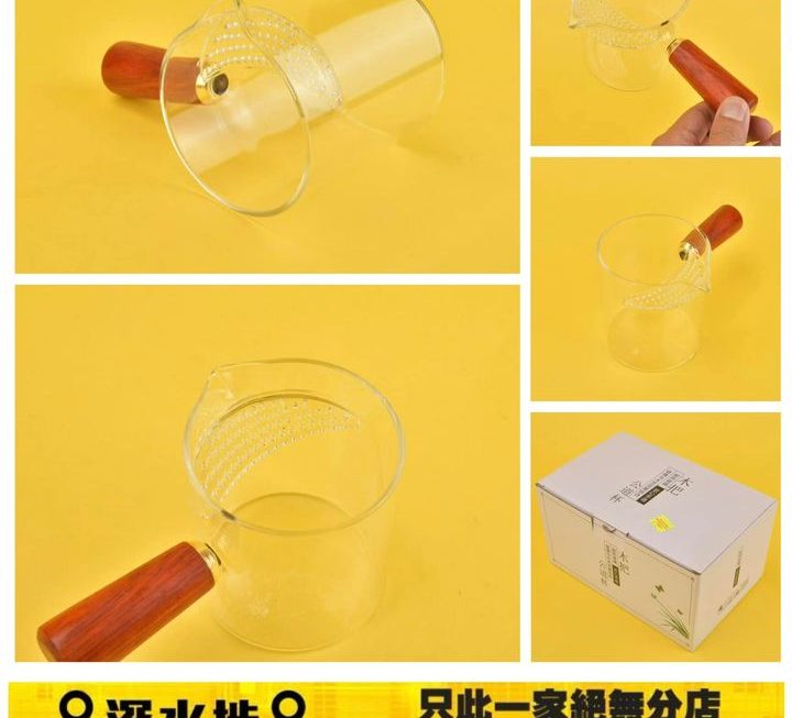 隔濾茶葉公道杯~$25