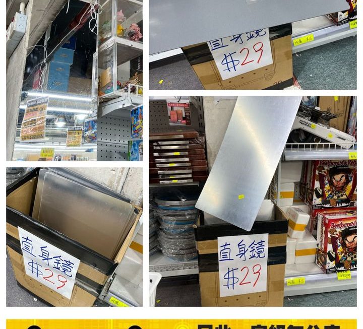 直身鏡貼~$29