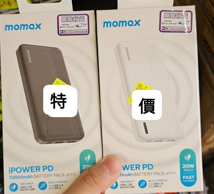 門口位 電腦節特價清貨