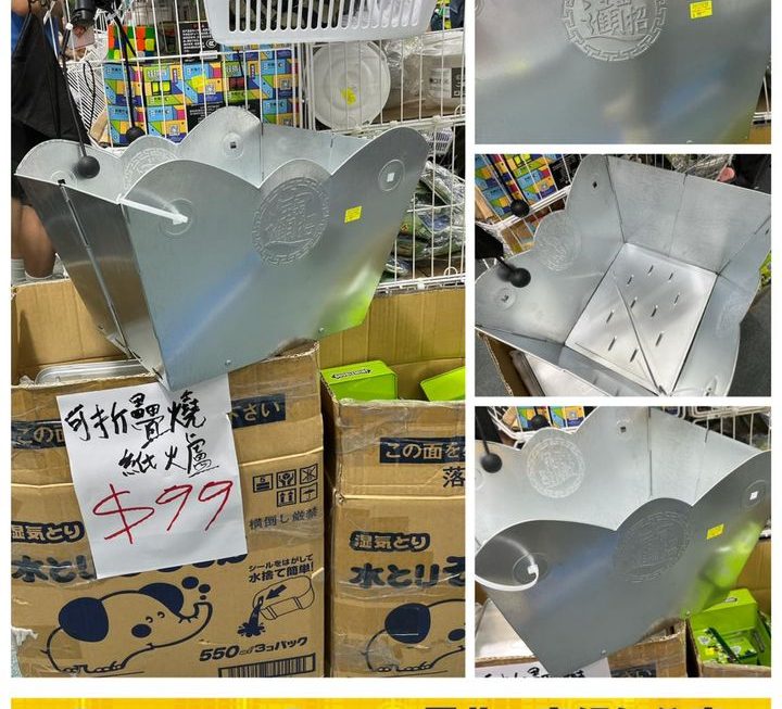 摺疊式化寶爐~ $99