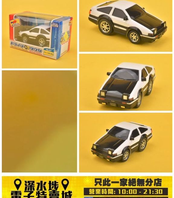 AE86 迴彈玩具車~$29