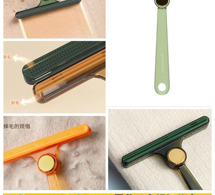 雙面刮毛器~$5