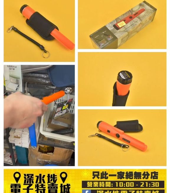 輕便型金屬探測器~$45