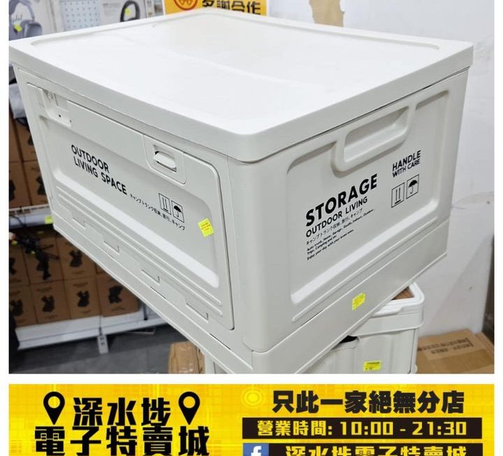 摺疊式收納箱~$69 白色款